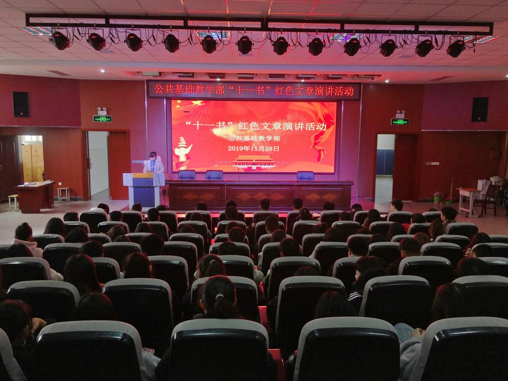 十一书演讲比赛1